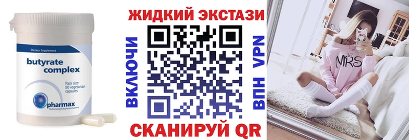 БУТИРАТ вода Электросталь