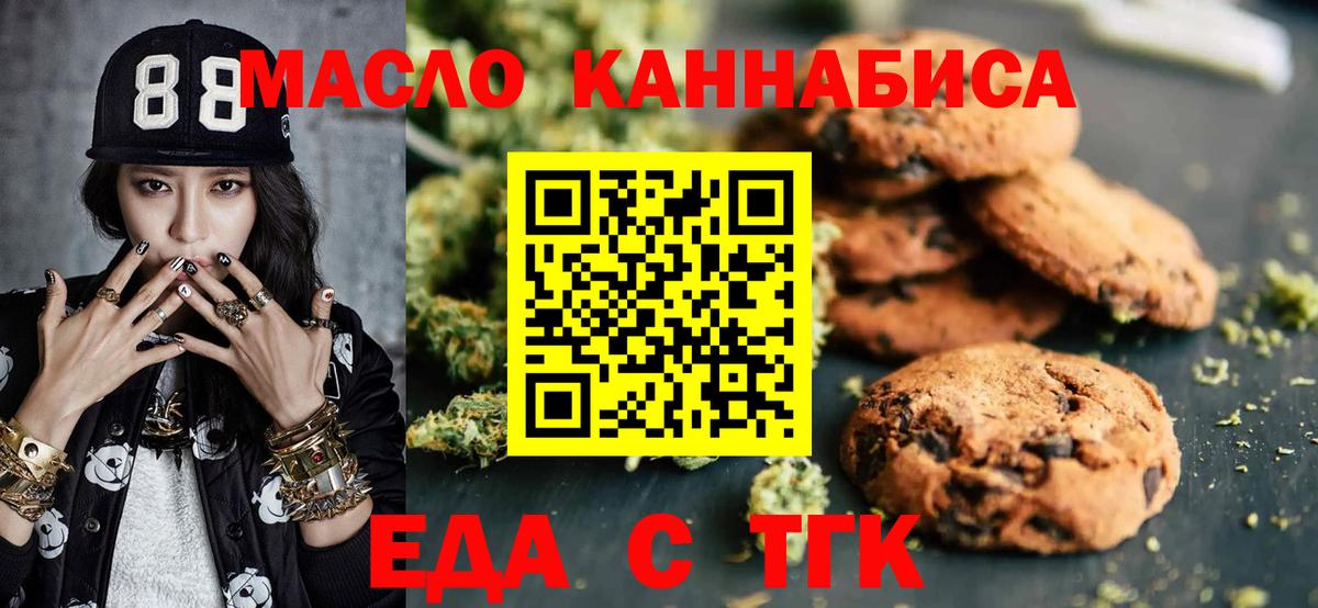 Canna-Cookies конопля  Вход с VPN  Электросталь 