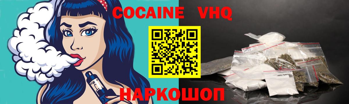 Кокаин 99%  Вход с VPN  COCAIN FishScale  сколько стоит  Электросталь 