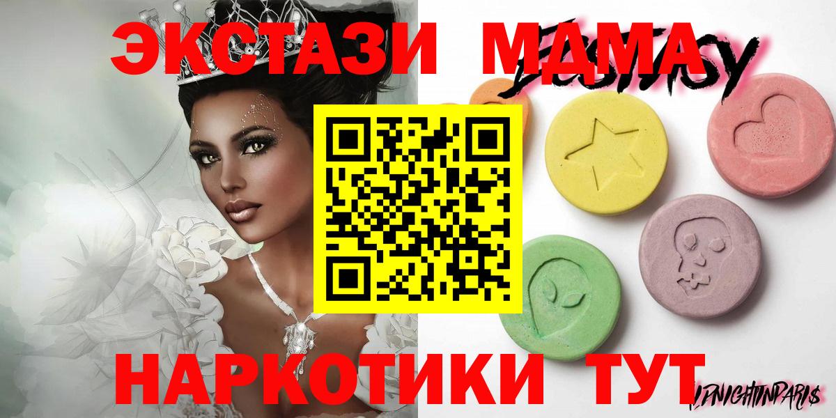 Экстази 250 мг Электросталь
