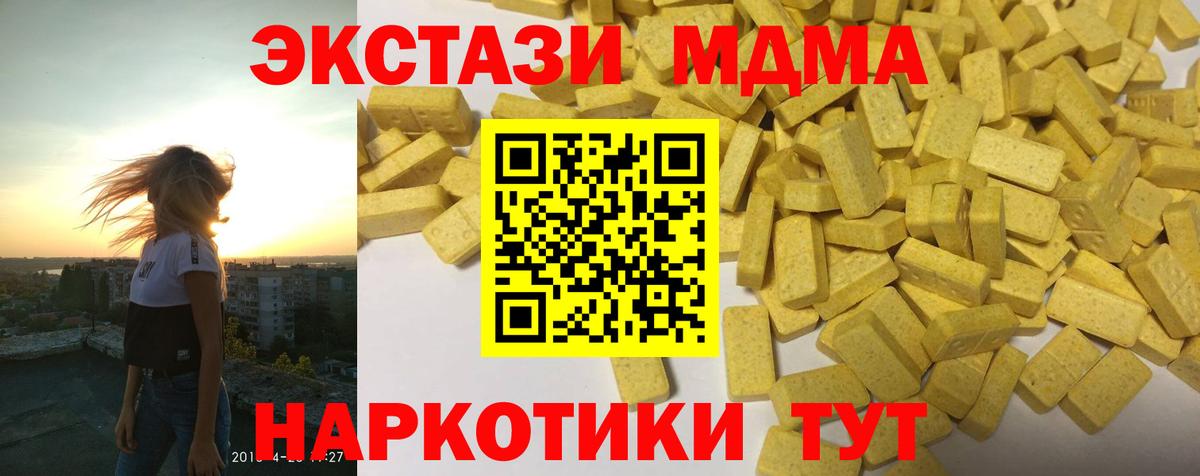 магазин продажи   Экстази диски  ЭКСТАЗИ DUBAI  Ecstasy  Вход с VPN  Электросталь 