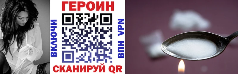ГЕРОИН белый  купить закладку  Электросталь 