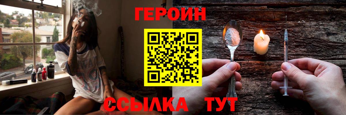 Героин афганец  Вход с VPN  Электросталь 