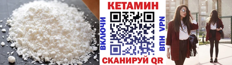 купить наркотик  Электросталь  КЕТАМИН VHQ 