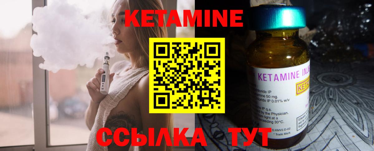 Электросталь  КЕТАМИН VHQ  КЕТАМИН VHQ  Вход с VPN 