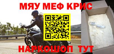 мефедрон мука Апшеронск