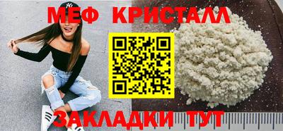 мефедрон мука Апшеронск