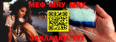 мефедрон мука Апшеронск