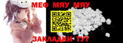 мефедрон мука Апшеронск