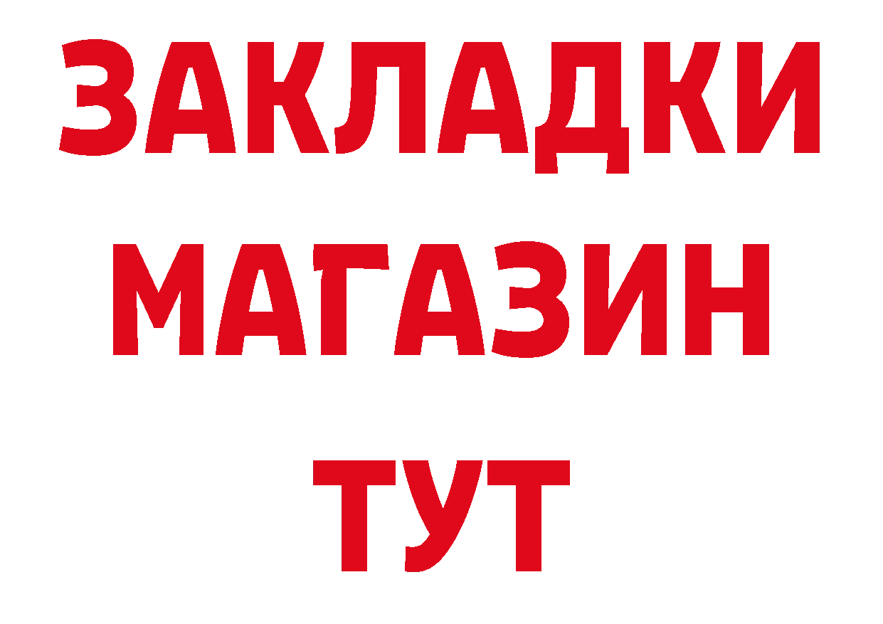 Магазины продажи наркотиков дарк нет наркотические препараты Электросталь