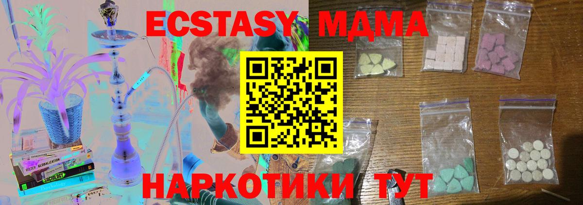 Электросталь  MDMA Molly  MDMA crystal  Вход с VPN 