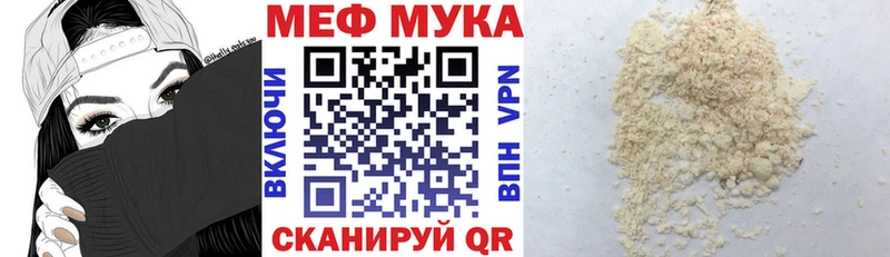 Меф  Электросталь