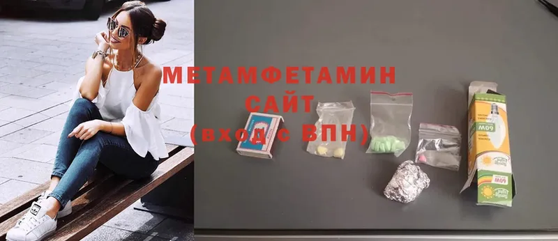 Метамфетамин Methamphetamine  Электросталь 