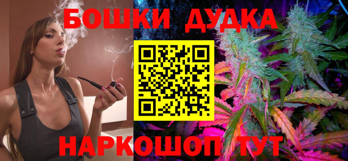 Бошки марихуана THC 21%  Конопля THC 21%  Электросталь  Вход с VPN 